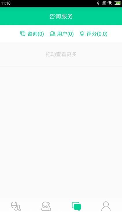 松洋醫(yī)生APP安卓版截圖2