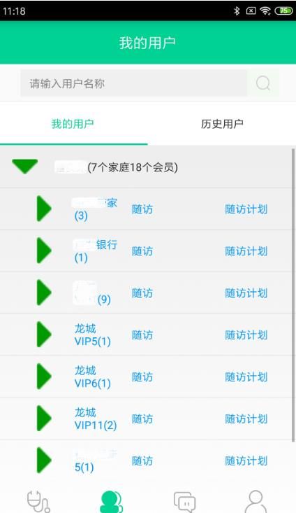 松洋醫(yī)生APP安卓版截圖3