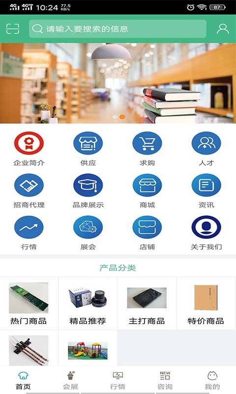 天津素質(zhì)教育云服務(wù)平臺app截圖3