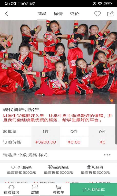 天津素質(zhì)教育云服務(wù)平臺app截圖4