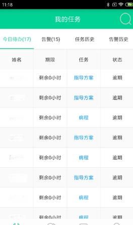 松洋醫(yī)生APP安卓版截圖1