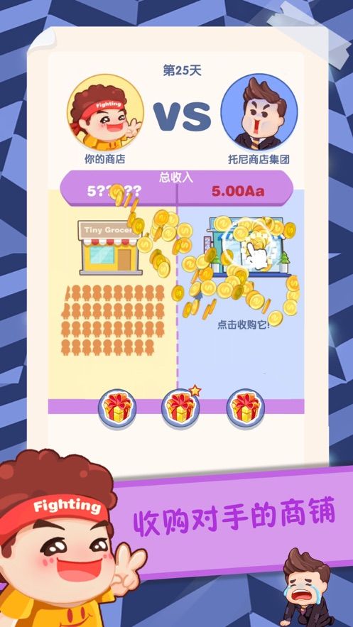 零食也瘋狂免費金幣中文最新版截圖3