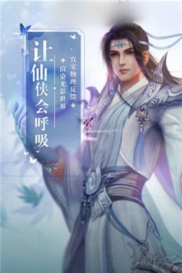 夢(mèng)入仙宗手游正式版截圖1