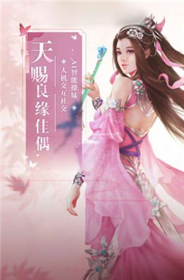 夢(mèng)入仙宗手游正式版截圖4