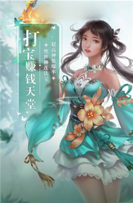 夢(mèng)入仙宗手游正式版截圖2