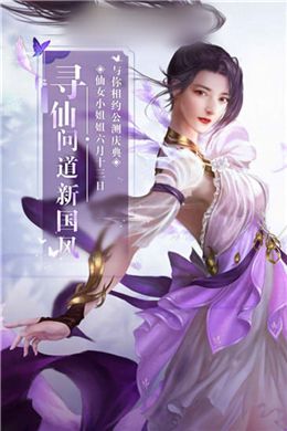 夢(mèng)入仙宗手游正式版截圖3