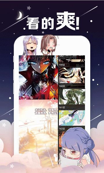 桃子日漫APP安卓版下載截圖3