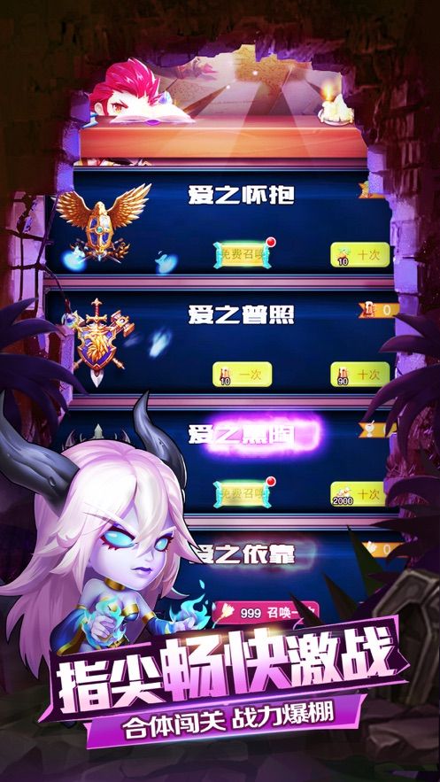 召喚祭壇手游安卓版截圖2