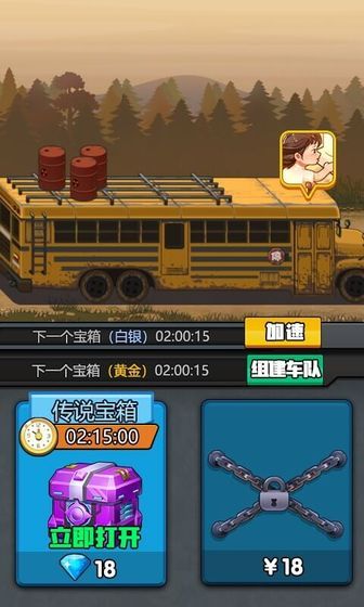 逃亡者游戲免費鉆石下載截圖2