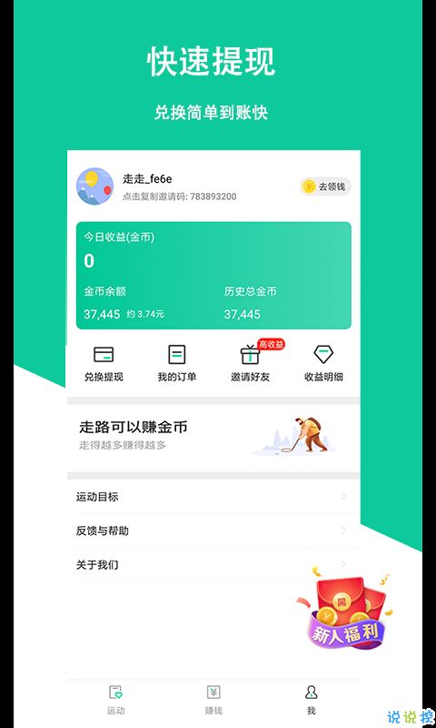 咔哒宝APP红包版下载截图2: