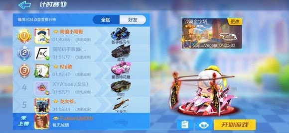 跑跑卡丁車手游沙漠跳臺寶藏在哪里？寶藏不見了？沙漠跳臺寶藏位置