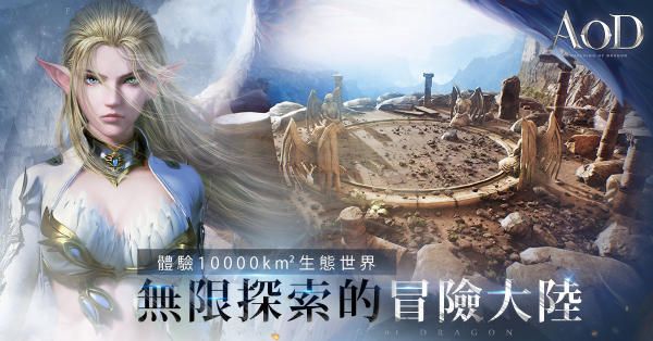 AOD龍之怒吼手游安卓下載正式版截圖3