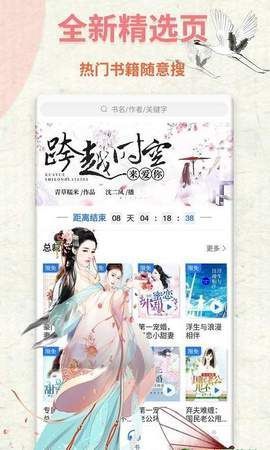 盜夢(mèng)宗師小說(shuō)大全免費(fèi)閱讀APP軟件截圖1