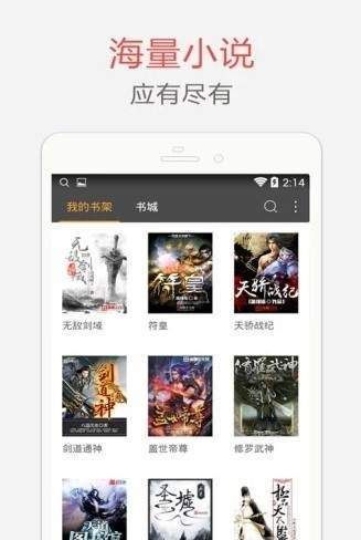 盜夢(mèng)宗師小說(shuō)大全免費(fèi)閱讀APP軟件截圖4