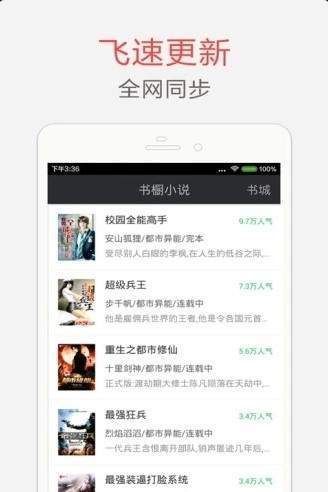 盜夢(mèng)宗師小說(shuō)大全免費(fèi)閱讀APP軟件截圖2