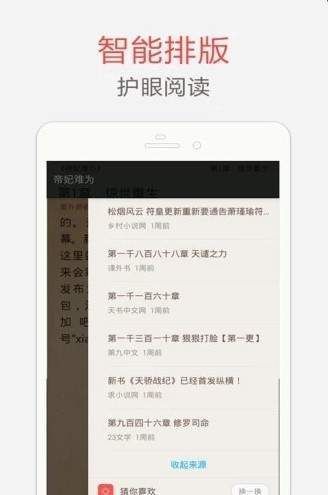 盜夢(mèng)宗師小說(shuō)大全免費(fèi)閱讀APP軟件截圖3
