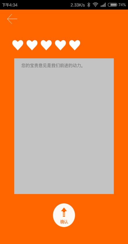 戒煙日記APP版下載截圖2