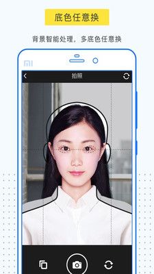 一寸照APP軟件免費(fèi)下載截圖2