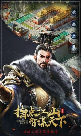 君王之路戰(zhàn)略版手游下載最新版截圖2
