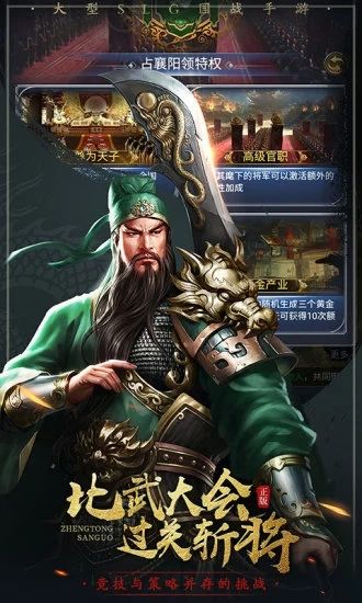 君王之路戰(zhàn)略版手游下載最新版截圖4