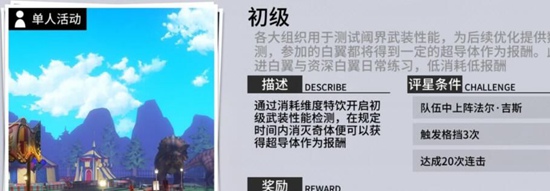 VGAME強(qiáng)化狗糧怎么刷？速刷強(qiáng)化狗糧攻略