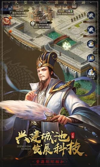 君王之路戰(zhàn)略版手游下載最新版截圖3