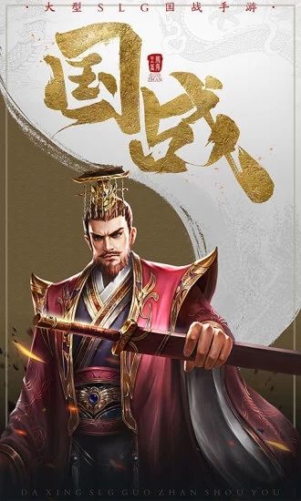 君王之路戰(zhàn)略版手游下載最新版截圖1
