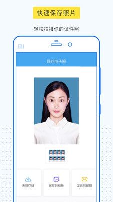 一寸照APP軟件免費(fèi)下載截圖1