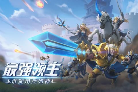 領主之怒游戲最新版正版地址截圖4