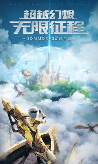 神魔幻想手游ol下載截圖4