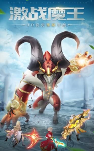 神魔幻想手游ol下載截圖1