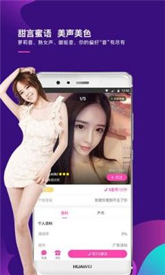 萌音語音交友APP軟件下載截圖3