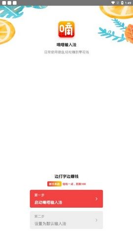 滴答輸入法APP安卓版下載截圖1