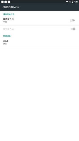 滴答輸入法APP安卓版下載截圖2