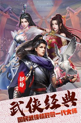 仗義無雙大掌門手游最新變態(tài)版截圖2