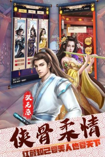 仗義無雙大掌門手游最新變態(tài)版截圖3