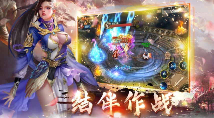 三生仙訣手游最新版下載截圖3