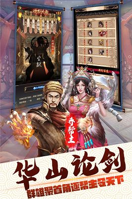 仗義無雙大掌門手游最新變態(tài)版截圖1