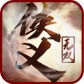 仗義無雙大掌門手游最新變態(tài)版