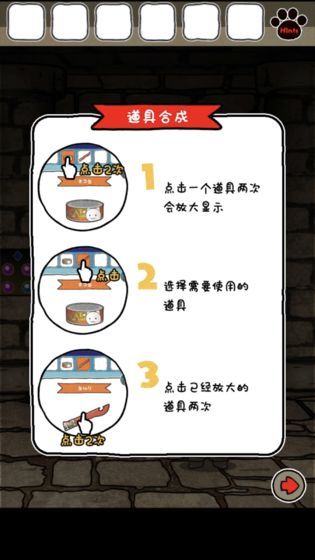 白貓與龍王城無限道具鉆石最新版截圖2