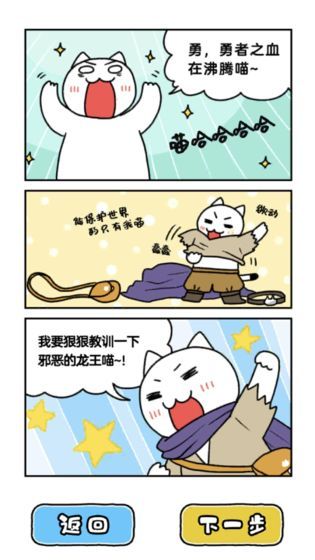 白貓與龍王城無限道具鉆石最新版截圖3