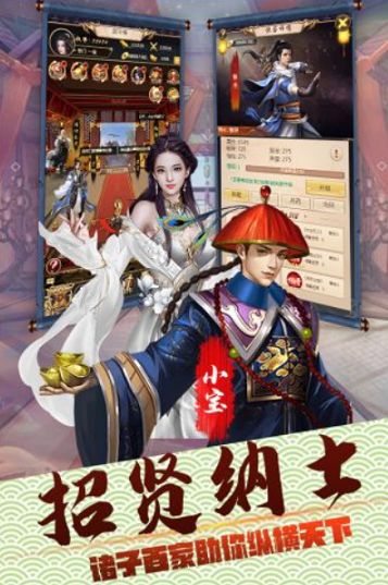 仗義無雙大掌門手游最新變態(tài)版截圖4