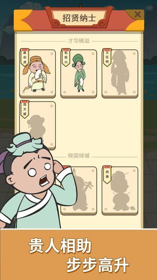 成語貪食蛇游戲無限提示下載截圖3
