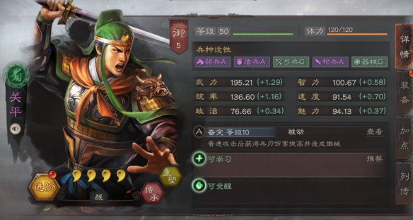 三國志戰(zhàn)略版四星武將哪個(gè)好？四星武將培養(yǎng)推薦