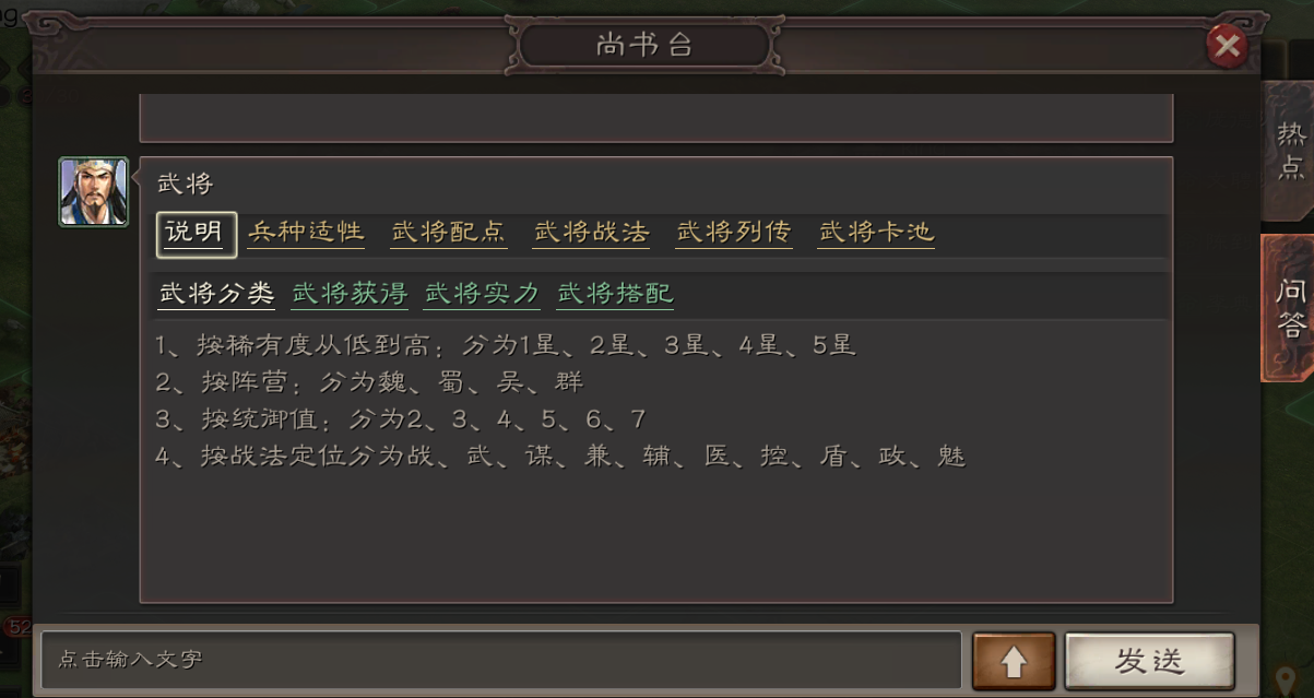 三國志戰(zhàn)略版前期怎么開荒？前期開荒發(fā)展攻略