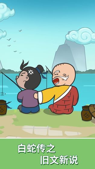 成語貪食蛇游戲無限提示下載截圖1