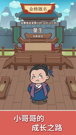 成語貪食蛇游戲無限提示下載截圖2