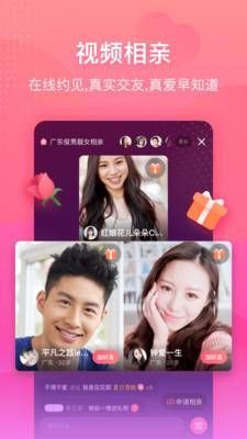 親昵交友APP視頻蘋果最新版截圖1
