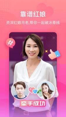 親昵交友APP視頻蘋果最新版截圖2