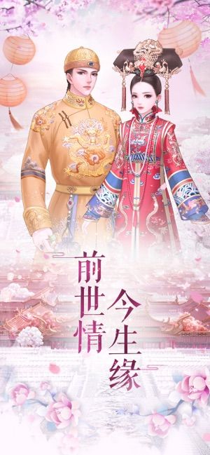 清宮物語完整攻略最新版截圖1